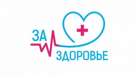 На Ставрополье бригады «За здоровье» посмотрели 110 тысяч человек