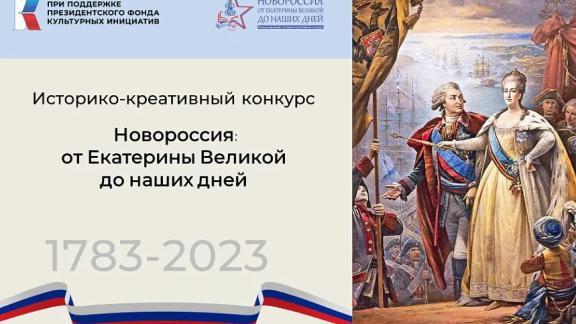 Школьников Ставрополья приглашают принять участие в историко-креативном конкурсе