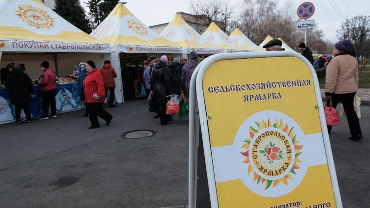 Жителей и гостей Ставрополя приглашают на ярмарки «Выходного дня»