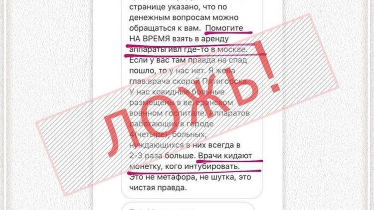 Владимир Владимиров опроверг фейк о нехватке средств индивидуальной защиты в больницах Пятигорска