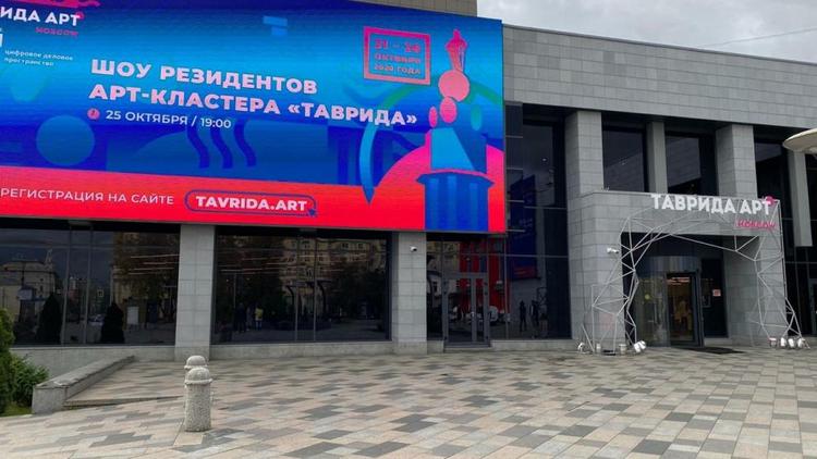 На фестивале «Таврида АРТ Moscow» высоко оценили «культурный бренд» Ставрополья