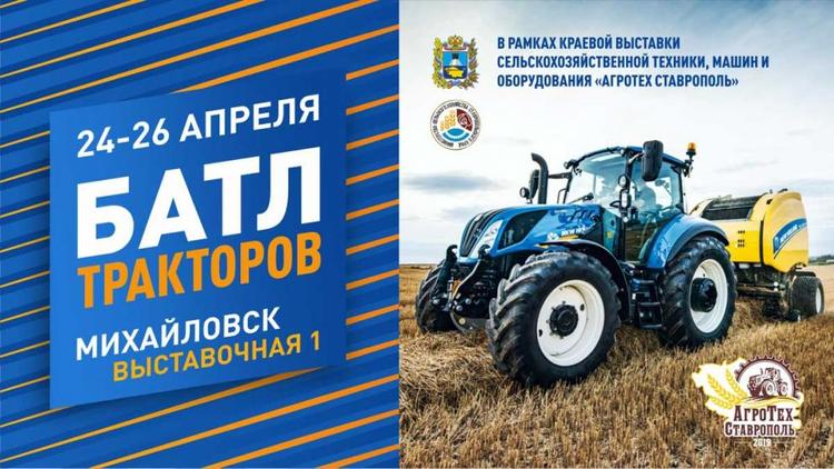 Гонки на тракторах устроят в Михайловске