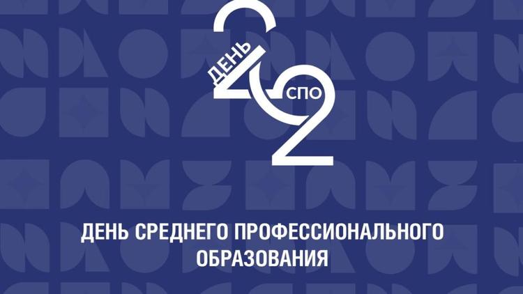 На Ставрополье отмечают День среднего профессионального образования