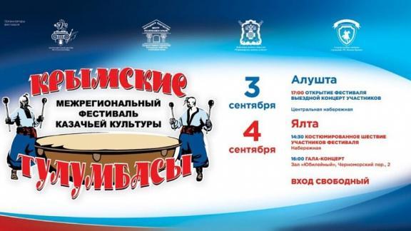 В Алуште и Ялте на фестивале «Крымские тулумбасы» выступит ансамбль «Вся Русь» из Ставрополя