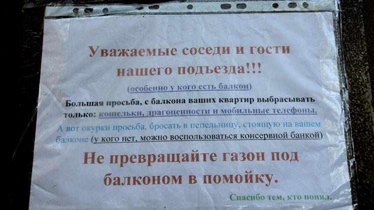 Жильцов дома в Невинномысске призвали выбрасывать с балкона драгоценности вместо окурков