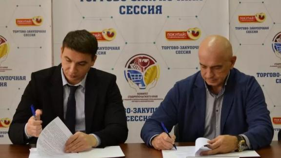 Пищевой комитет Ставрополья подписал соглашение с колбасным предприятием