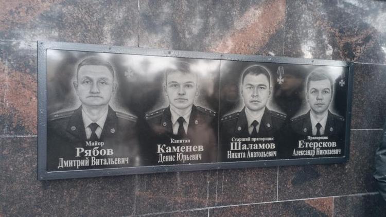 Мемориальную доску бойцам спецоперации открыли в Кисловодске