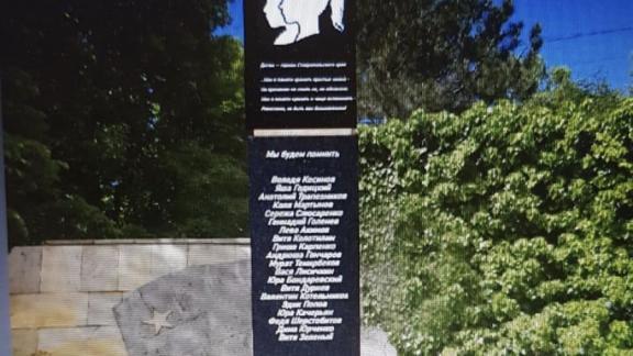 В школе Железноводска откроют памятник детям-героям