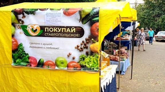 В краевом центре пройдёт ярмарка «Пищевая индустрия Ставрополья»