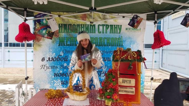 Эксклюзивные открытки можно будет отправить почтой Деда Мороза в Железноводске