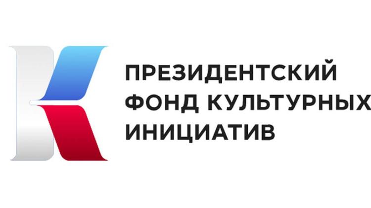 В соцсети «ВКонтакте» пройдёт вебинар Президентского фонда культурных инициатив