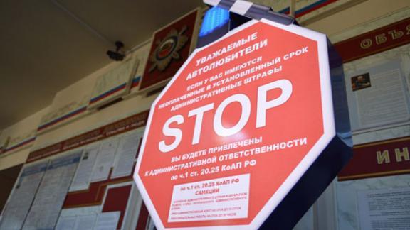 В ставропольских РЭО выявляют неплательщиков штрафов