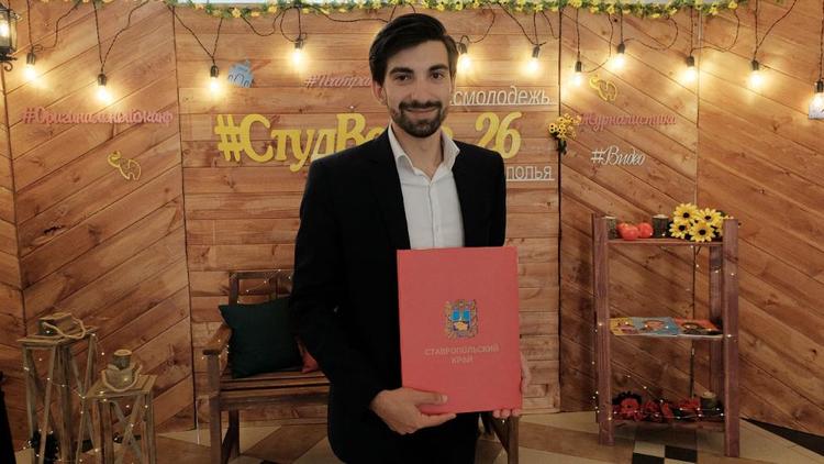 На Ставрополье грамотами губернатора наградили самую активную молодёжь