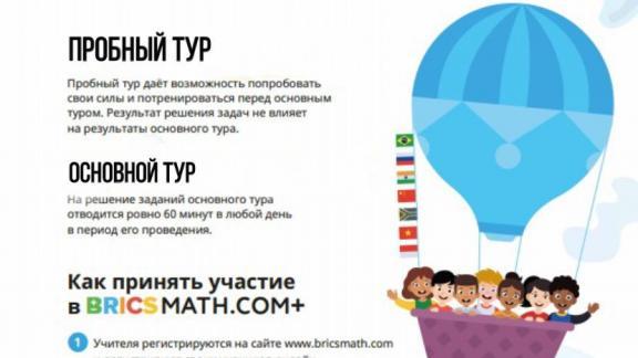 Школьников Ставрополя приглашают на международную олимпиаду по математике