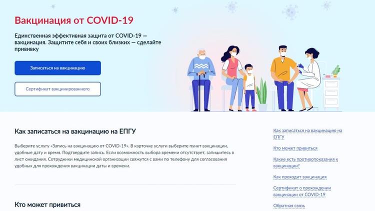 На Ставрополье рассказали, что делать при отсутствии электронного сертификата прививки от COVID-19