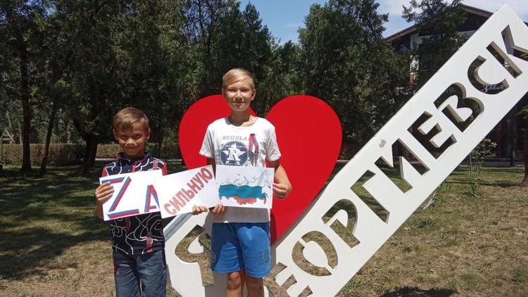 Юные жители Георгиевска стали участниками акции «Zа сильную Россию»