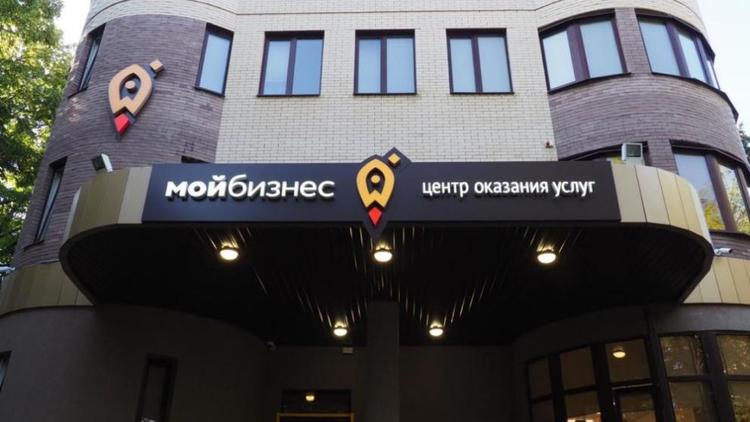 Предпринимателям Ставрополья оказывают помощь в центре «Мой бизнес»