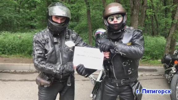 Байкеры Ставрополья запустили интернет-челлендж о безопасности за рулём мотоцикла