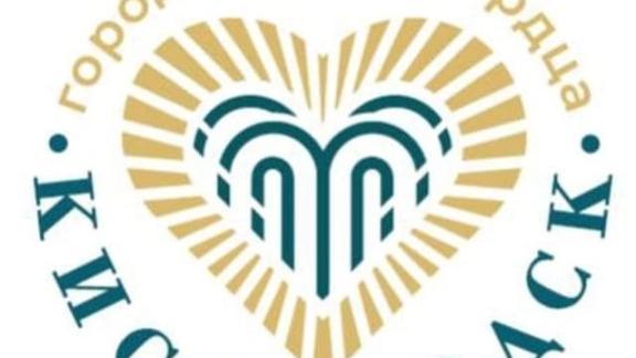 В Кисловодске запатентовали официальный логотип города