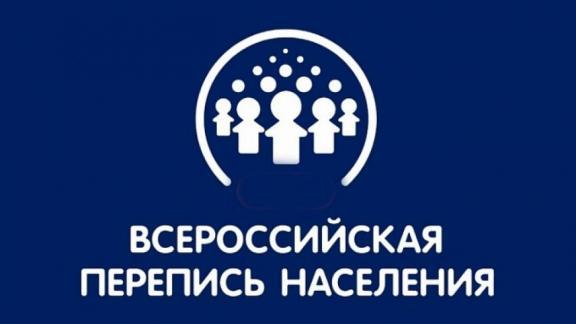 На Ставрополье обсудят вопросы предстоящей Всероссийской переписи населения