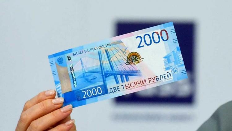 Купюры в 200 и 2000 рублей продолжают поступать в массовое обращение