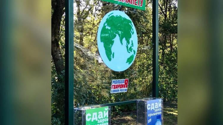 Новый экологический арт-объект установили в Кисловодске