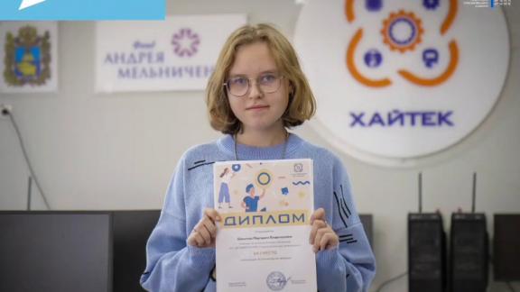Школьница из Невинномысска победила в конкурсе дизайнеров