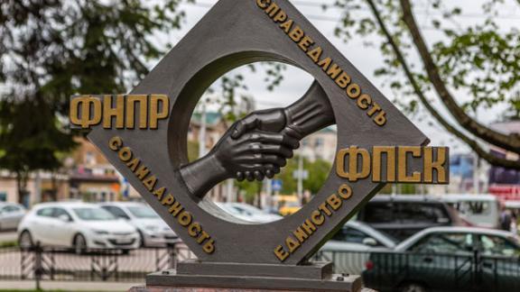 Итоги конкурса «Наш профсоюз» подвели на Ставрополье