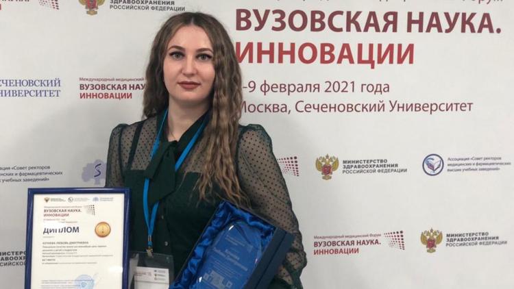 Ставропольский медик вошла в число победителей всероссийского конкурса учёных