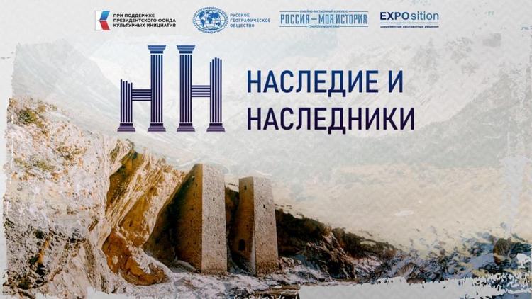 В Ставрополе новую выставку готовит музей «Россия – Моя история»