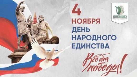 Концерт в поддержку бойцов СВО пройдёт в Железноводске 4 ноября