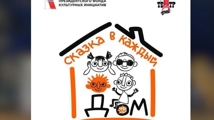 Ставропольские кукольники – на V Сказочном марафоне «Сказка в каждый дом»