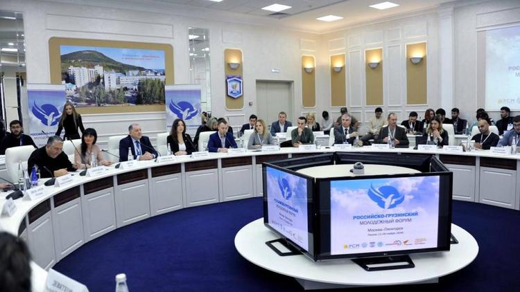 Российско-грузинский форум прошёл в Пятигорске