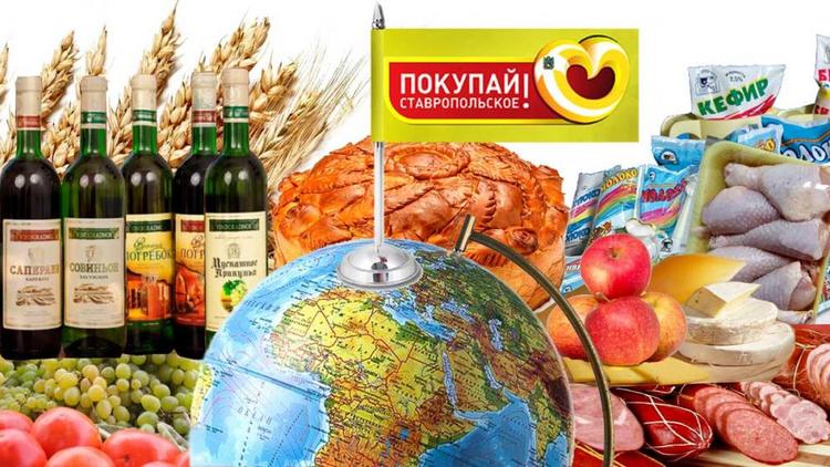 Объём по экспорту продукции агрокомплекса Ставрополья выполнен на 77 процентов