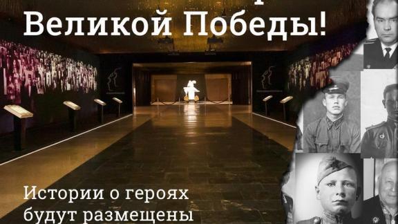 К участию во всероссийском проекте «Лица Победы» приглашают жителей Ставрополья
