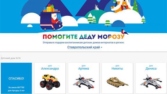 Помочь собрать новогодние подарки детям можно с Почтой России