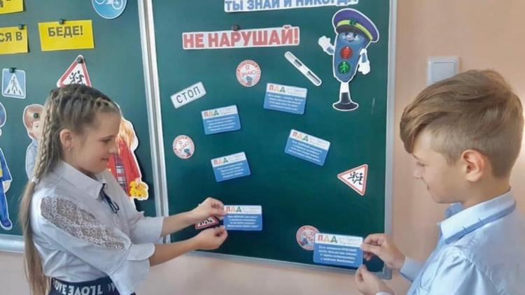 Школы Ставрополя присоединились ко Всероссийский акции по ПДД