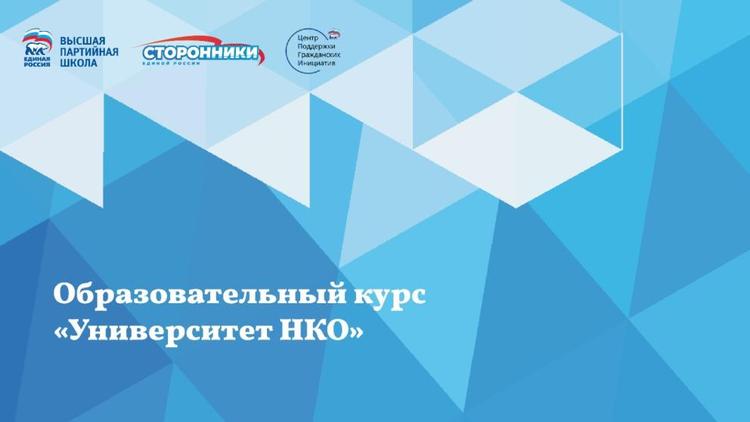 Жители Ставрополья могут принять участие в образовательном онлайн-проекте