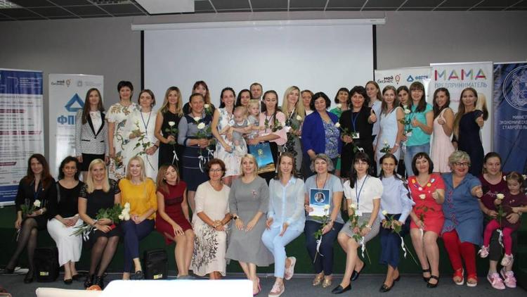 Ставропольские мамы могут воплотить в жизнь свои бизнес-проекты