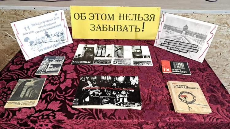 В Кировском округе Ставрополья почтили память узников фашистских концлагерей