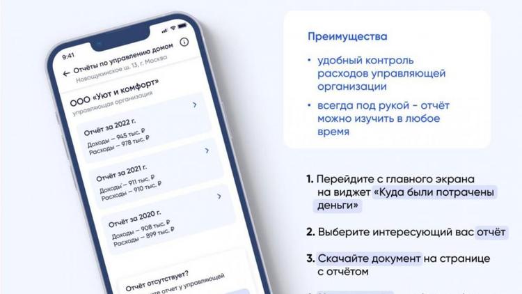 На Ставрополье набирает популярность мобильный сервис «Госуслуги.Дом»