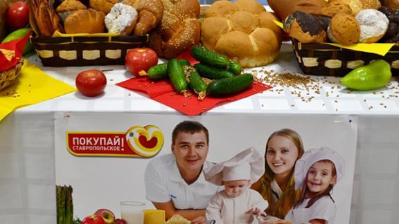 На Ставрополье объёмы производства продуктов питания выросли в 1,5 раза