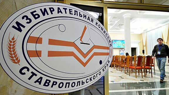 На Ставрополье договорились о порядке взаимодействия на выборах Президента