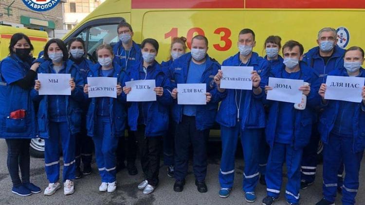 В Ставрополе врачи скорой помощи поддержали всемирный флешмоб