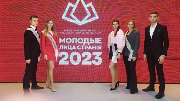 В Ставрополе проходит финал конкурса «Молодые лица страны – 2023»