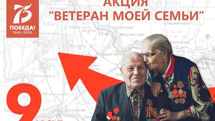 Ставропольчане собирают фотоальбомы с историями ветеранов