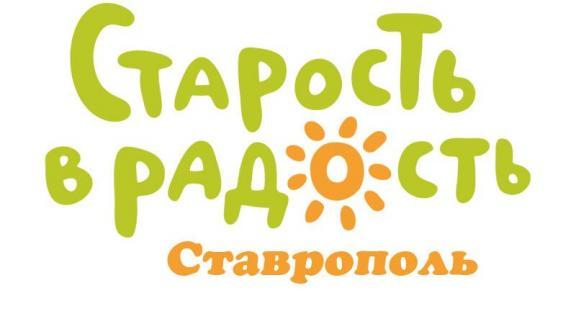 Ставропольская организация «Старость в радость» поддерживает дополнительные меры губернатора Владимира Владимирова
