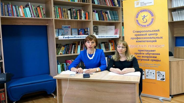 Современные формы деятельности осваивают сотрудники библиотек Ставрополья для незрячих читателей
