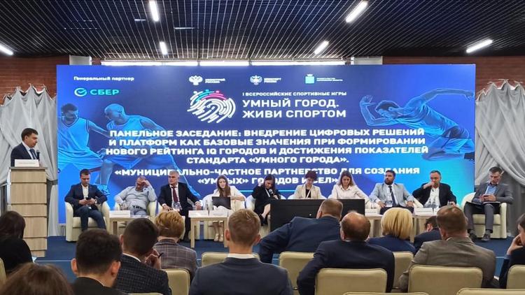 Ставрополье приняло участие в мероприятии Минстроя РФ – «Умный город. Живи спортом»