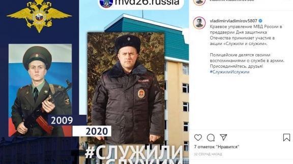 Губернатор Ставрополья поддержал Всероссийскую акцию «Служили и служим»